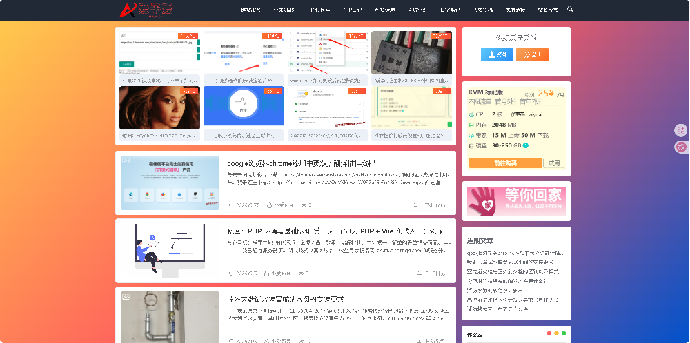 爱予爱资源网展示